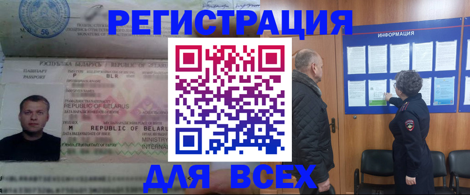 где прописаться в Североморске