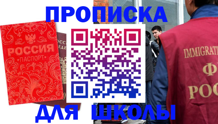 временная регистрация адрес в Североморске